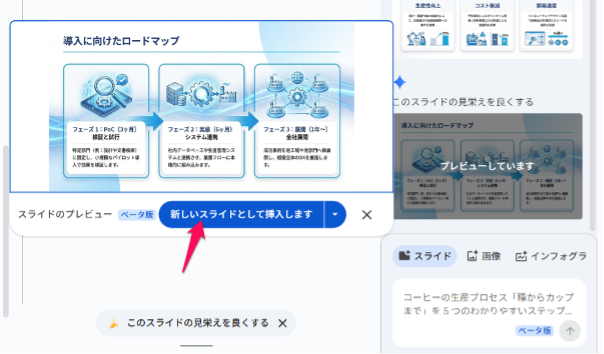 5-ways-to-use-nano-banana-pro-in-google-slides-8
