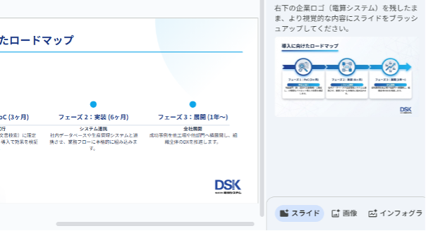 5-ways-to-use-nano-banana-pro-in-google-slides-9