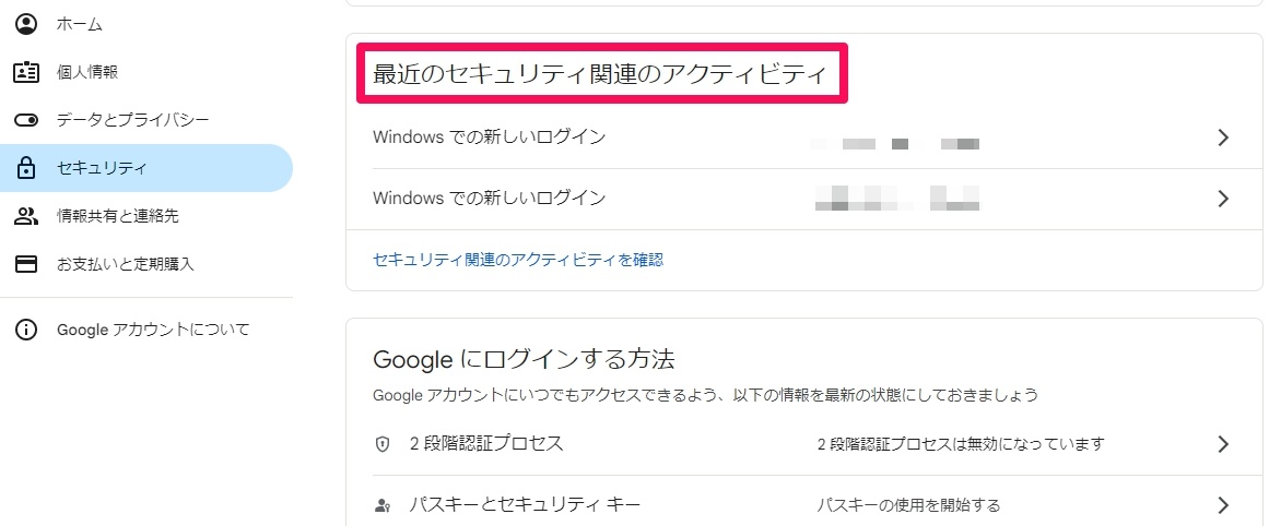 6-ways-to-strengthen-the-security-of-your-google-account11