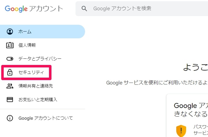 6-ways-to-strengthen-the-security-of-your-google-account12