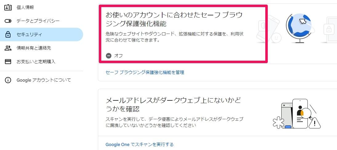 6-ways-to-strengthen-the-security-of-your-google-account13