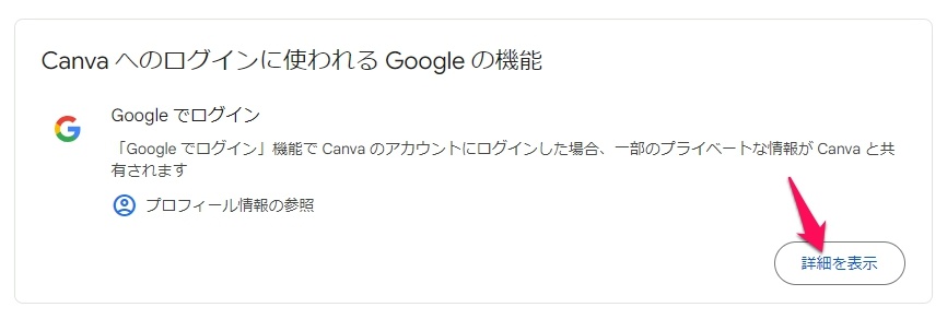 6-ways-to-strengthen-the-security-of-your-google-account14
