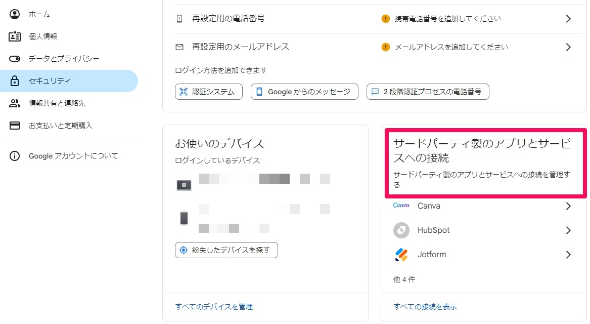 6-ways-to-strengthen-the-security-of-your-google-account2