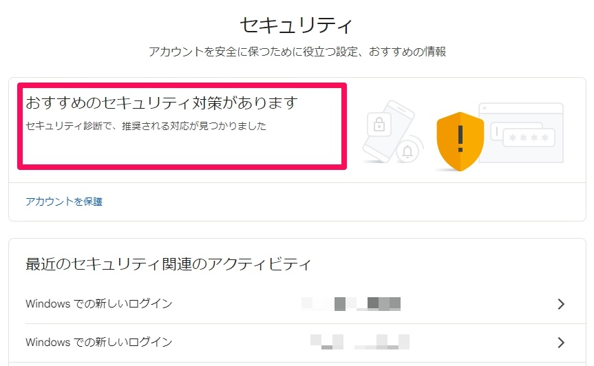 6-ways-to-strengthen-the-security-of-your-google-account3
