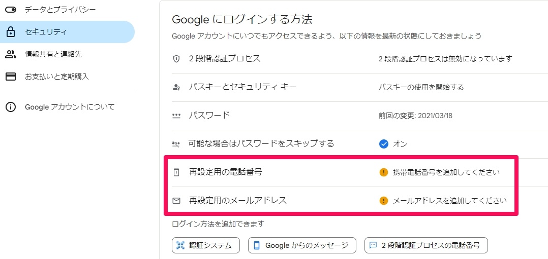 6-ways-to-strengthen-the-security-of-your-google-account7