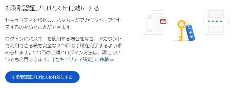 6-ways-to-strengthen-the-security-of-your-google-account9