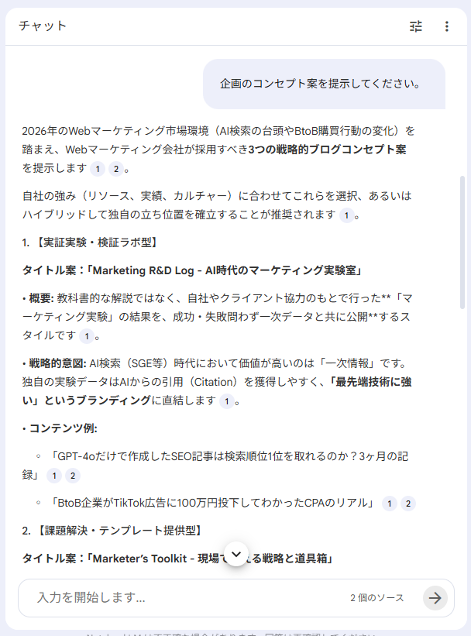7-steps-to-creating-an-article-using-gemini-10