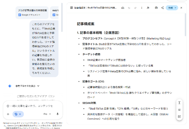 7-steps-to-creating-an-article-using-gemini-11