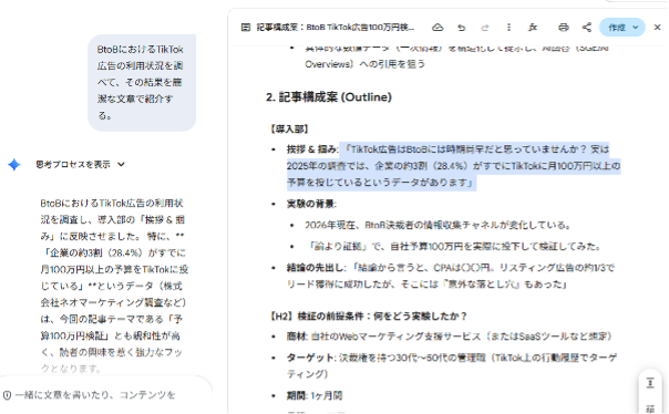 7-steps-to-creating-an-article-using-gemini-12
