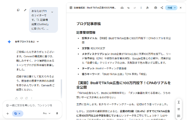 7-steps-to-creating-an-article-using-gemini-13