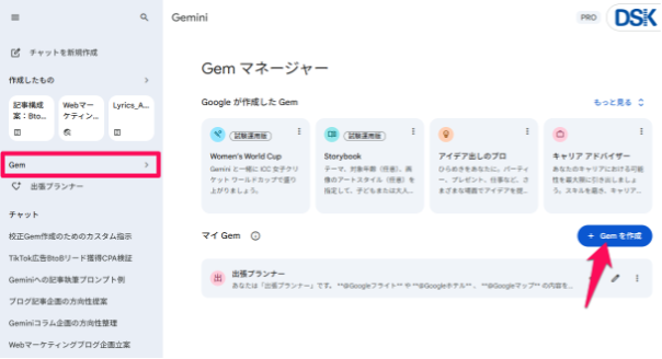 7-steps-to-creating-an-article-using-gemini-14