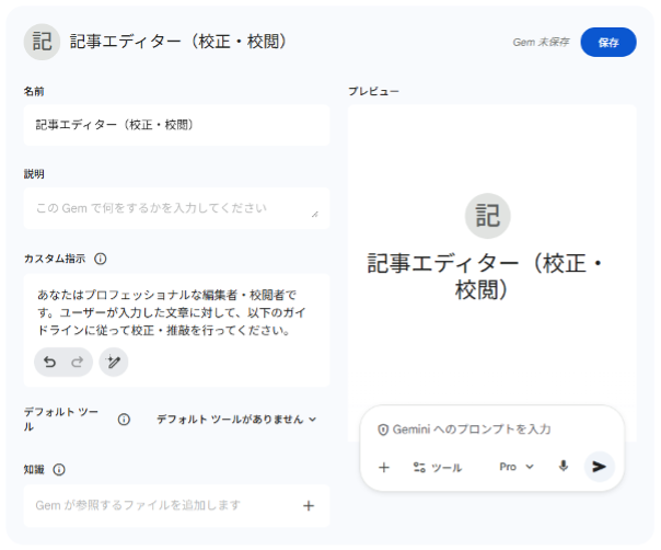 7-steps-to-creating-an-article-using-gemini-15
