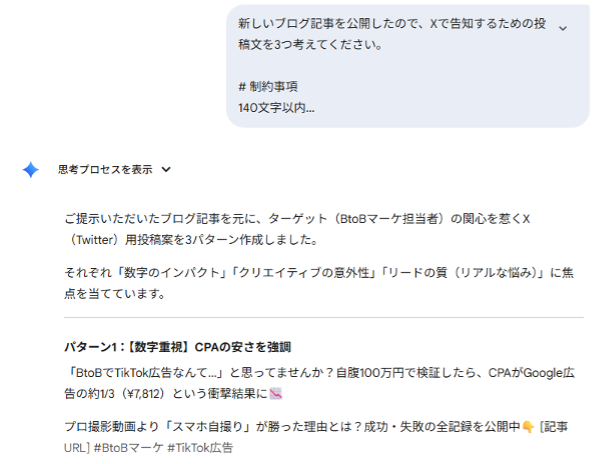 7-steps-to-creating-an-article-using-gemini-17