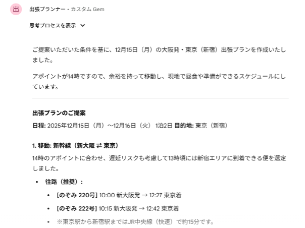 7-steps-to-creating-an-article-using-gemini-5
