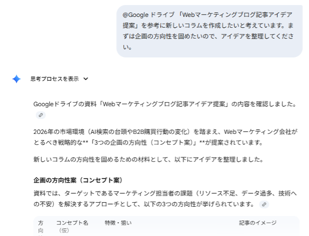 7-steps-to-creating-an-article-using-gemini-8