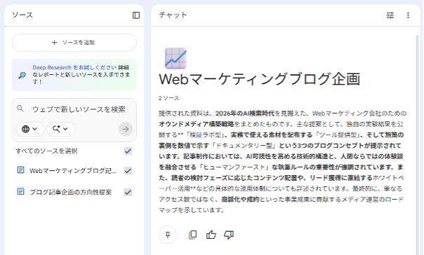 7-steps-to-creating-an-article-using-gemini-9