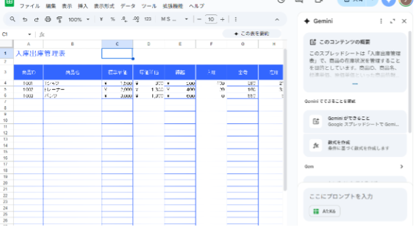 7-use-cases-for-gemini-x-google-sheets-integration-1