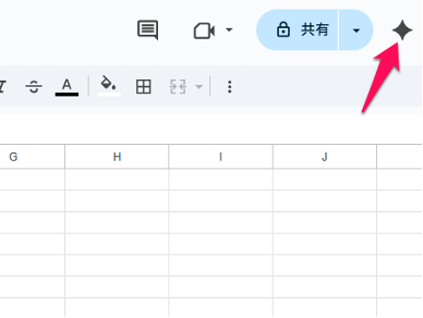 7-use-cases-for-gemini-x-google-sheets-integration-10