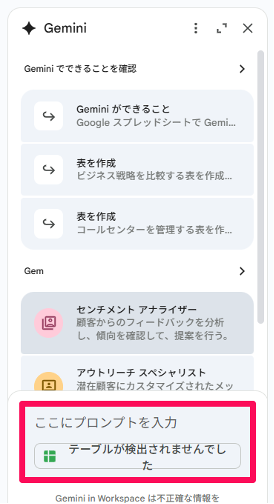 7-use-cases-for-gemini-x-google-sheets-integration-11