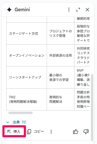 7-use-cases-for-gemini-x-google-sheets-integration-12
