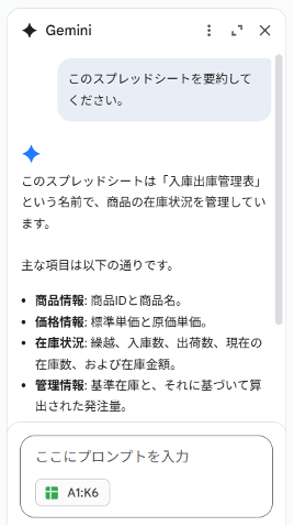 7-use-cases-for-gemini-x-google-sheets-integration-3