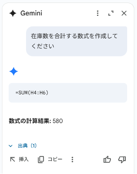 7-use-cases-for-gemini-x-google-sheets-integration-7
