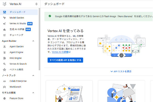 8-steps-to-learn-how-to-get-started-and-use-vertex-ai-10