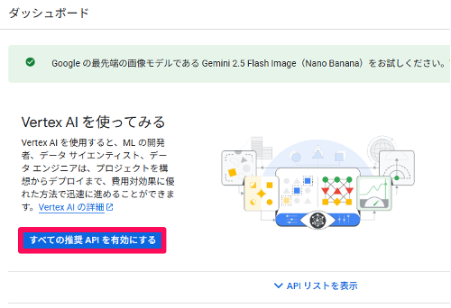 8-steps-to-learn-how-to-get-started-and-use-vertex-ai-11