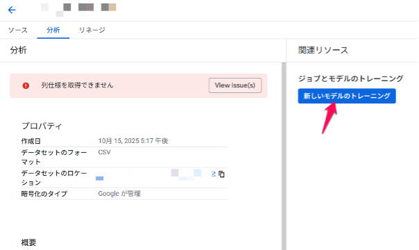 8-steps-to-learn-how-to-get-started-and-use-vertex-ai-17
