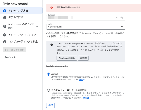 8-steps-to-learn-how-to-get-started-and-use-vertex-ai-19