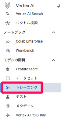 8-steps-to-learn-how-to-get-started-and-use-vertex-ai-20