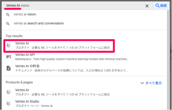 8-steps-to-learn-how-to-get-started-and-use-vertex-ai-9