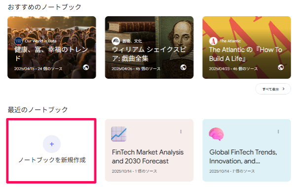 8-ways-to-use-notebooklm-in-pro-12