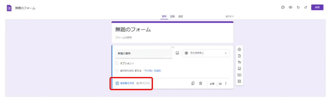 9-steps-when-creating-a-google-form02