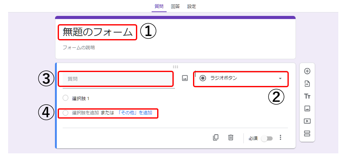 9-steps-when-creating-a-google-form04