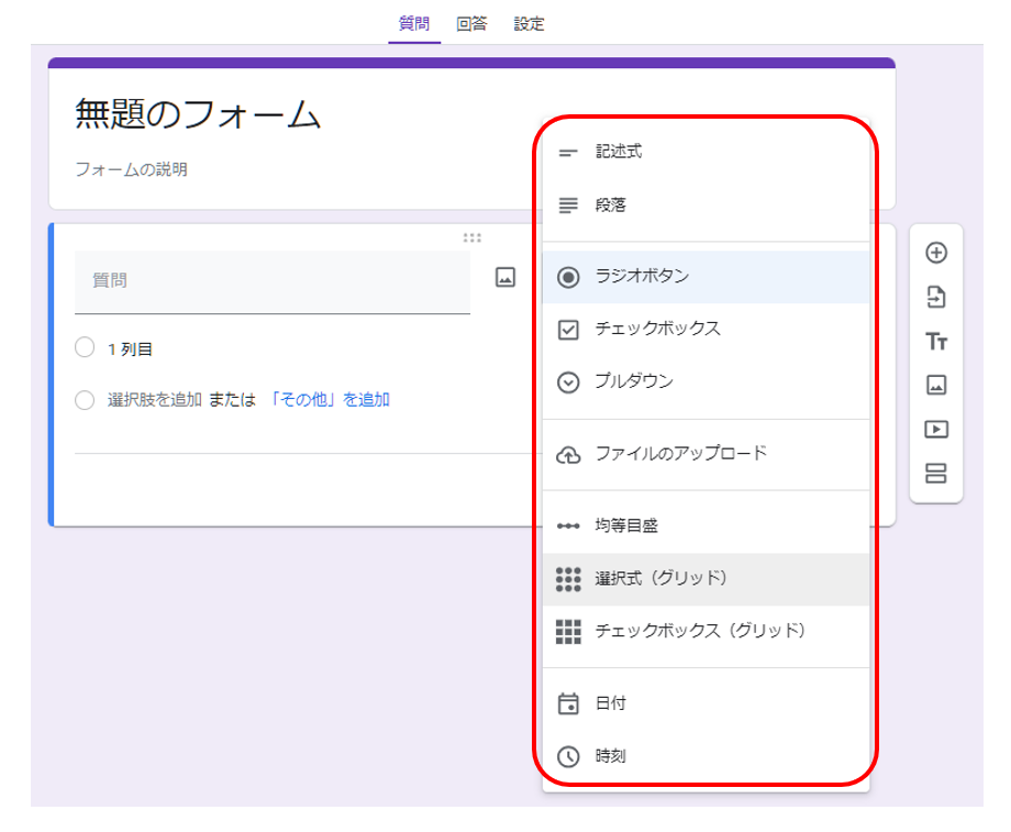 9-steps-when-creating-a-google-form05