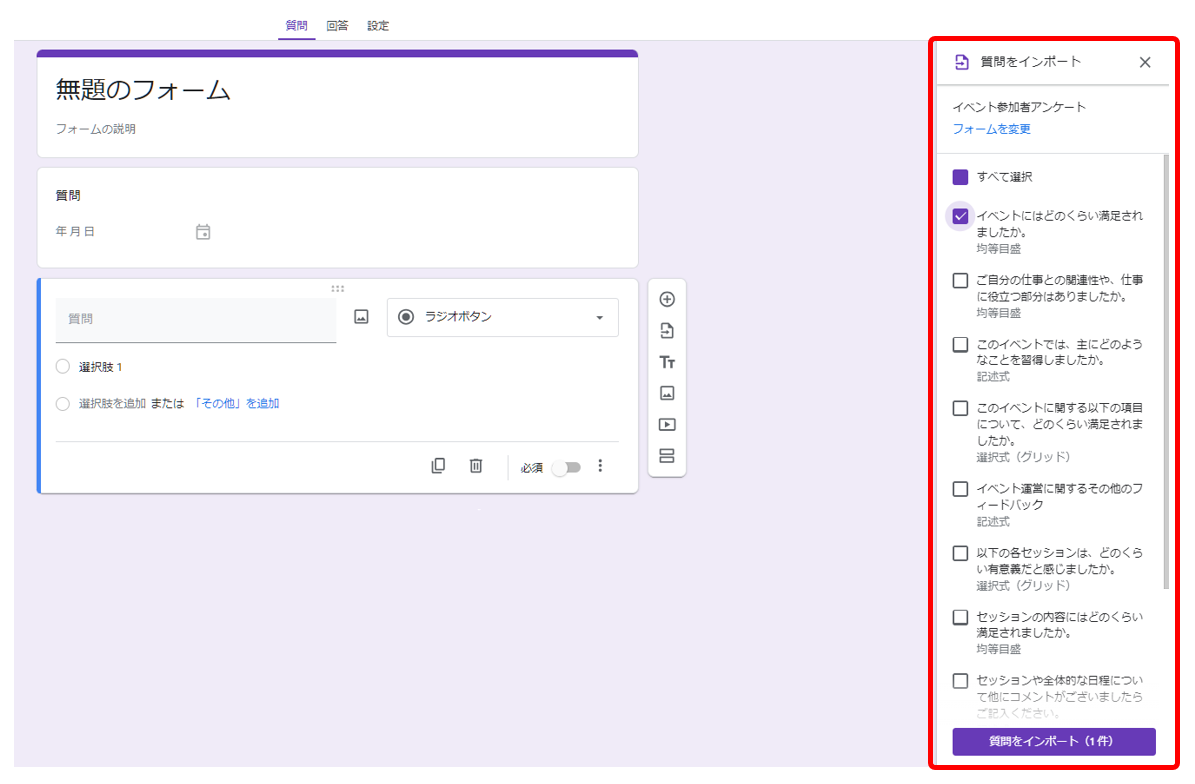 9-steps-when-creating-a-google-form08