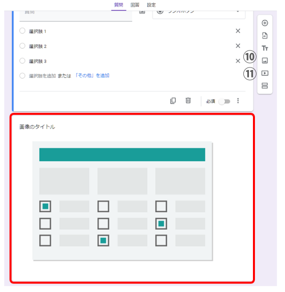 9-steps-when-creating-a-google-form10