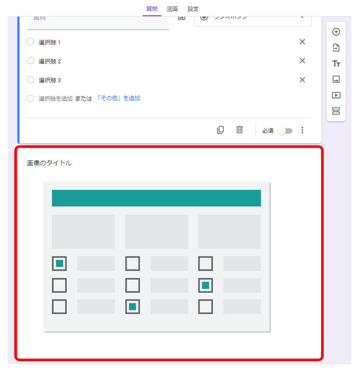 9-steps-when-creating-a-google-form11