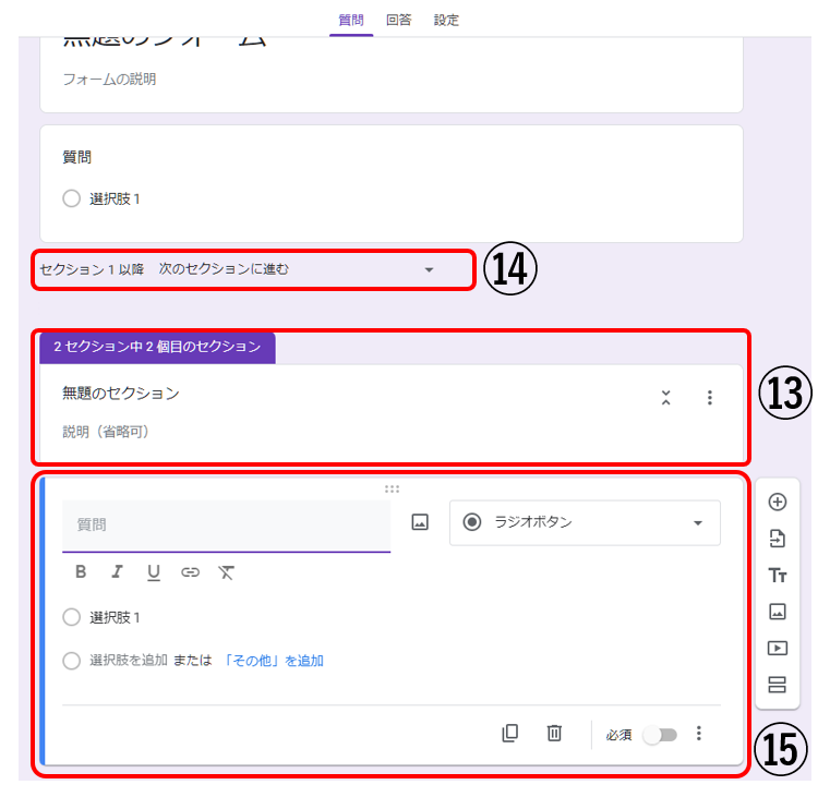 9-steps-when-creating-a-google-form14