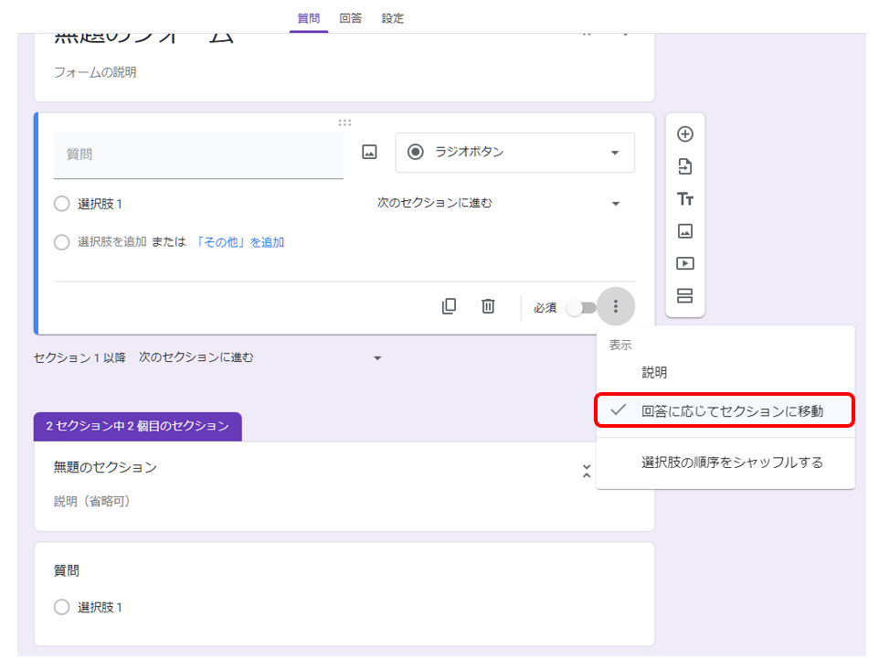 9-steps-when-creating-a-google-form15