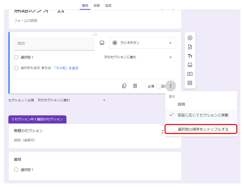 9-steps-when-creating-a-google-form17
