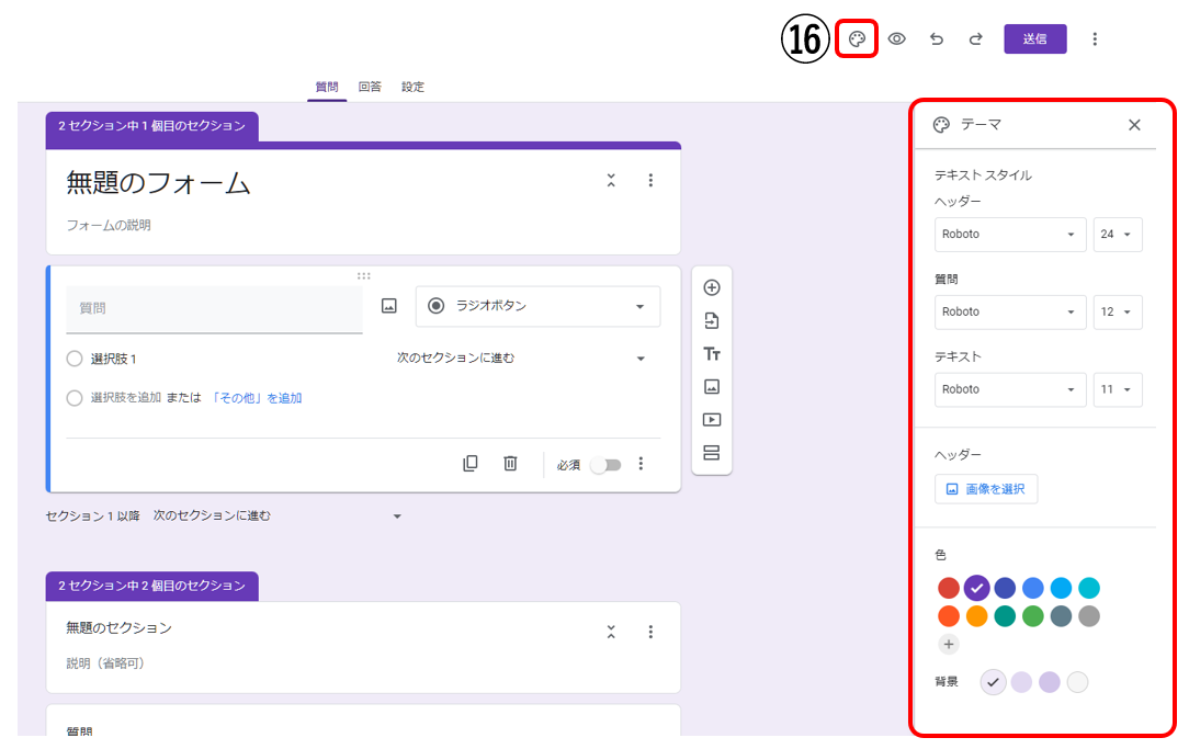 9-steps-when-creating-a-google-form18