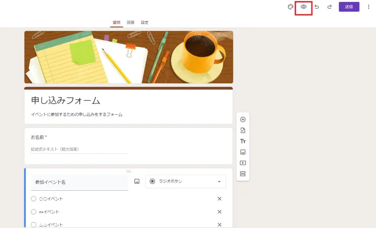 9-steps-when-creating-a-google-form19
