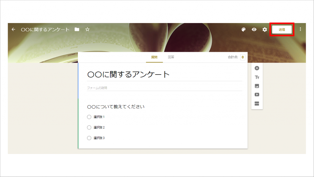 9-steps-when-creating-a-google-form20