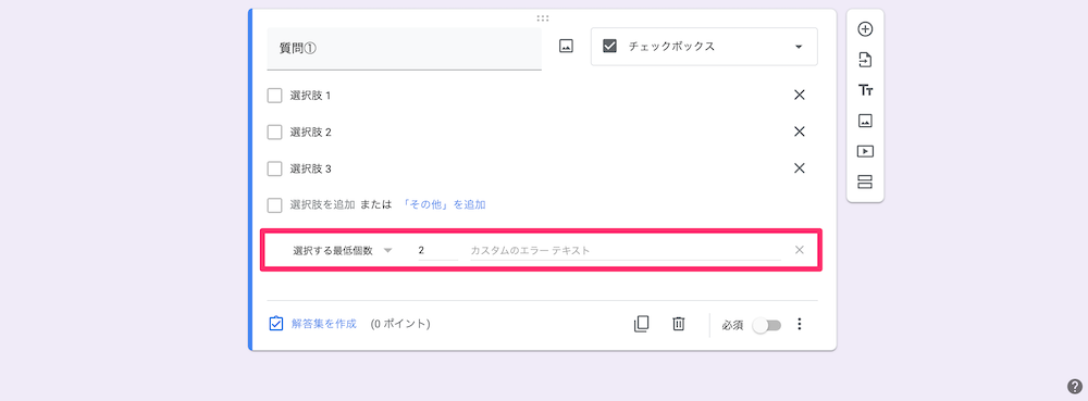 9-steps-when-creating-a-google-form22