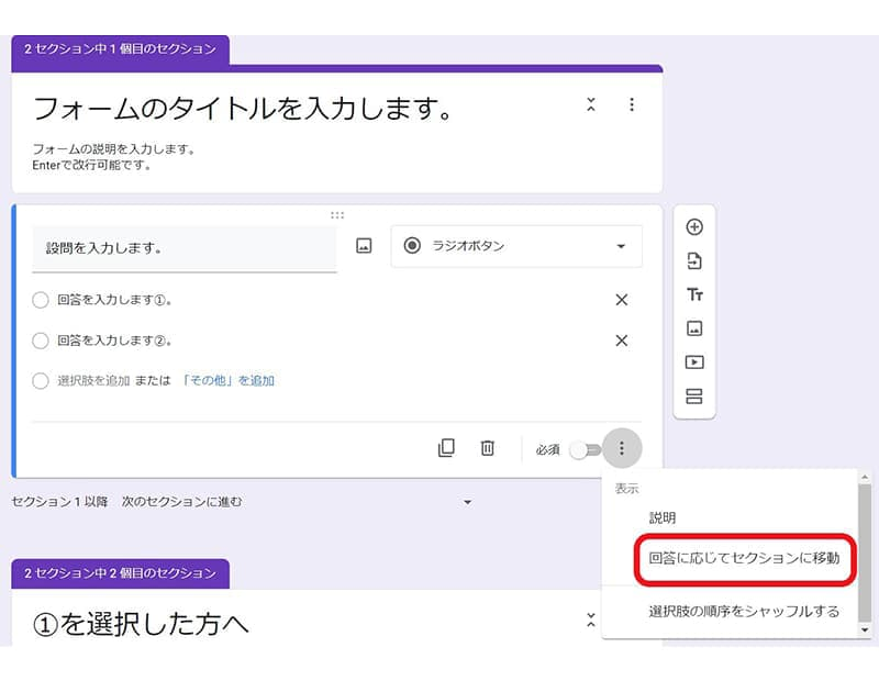 9-steps-when-creating-a-google-form25