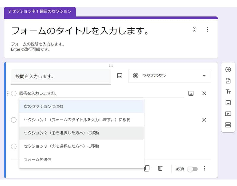 9-steps-when-creating-a-google-form26