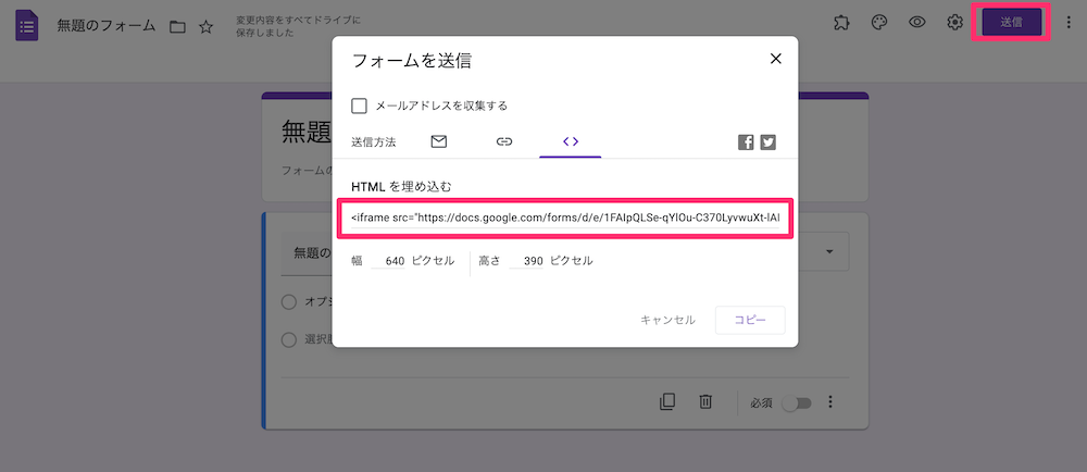 9-steps-when-creating-a-google-form27