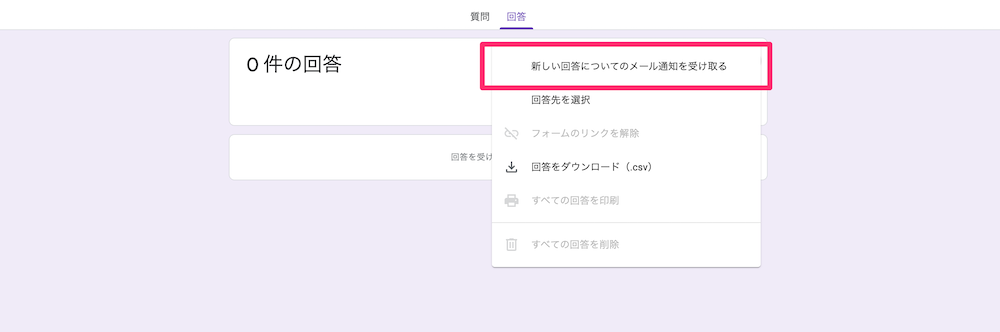 9-steps-when-creating-a-google-form28
